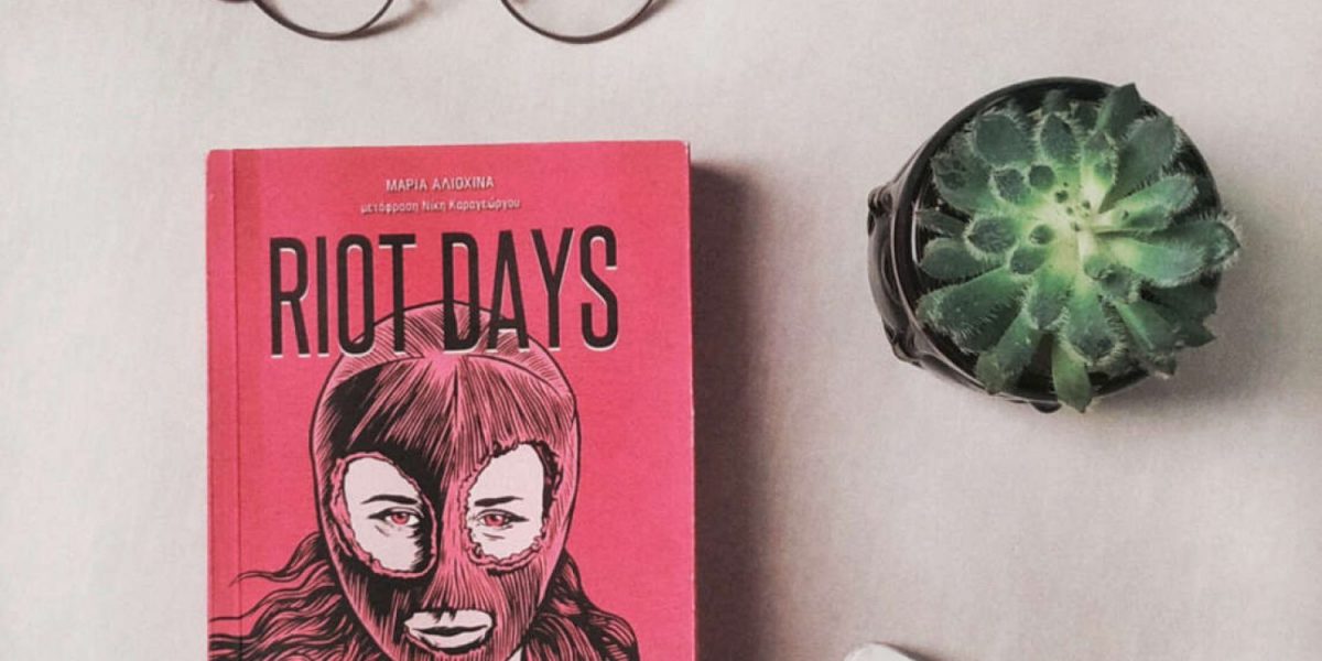 Director blog September 2022 – Riot Days
